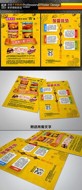 食品廣告宣傳單設(shè)計(jì) 紅動網(wǎng)素材運(yùn)用策略