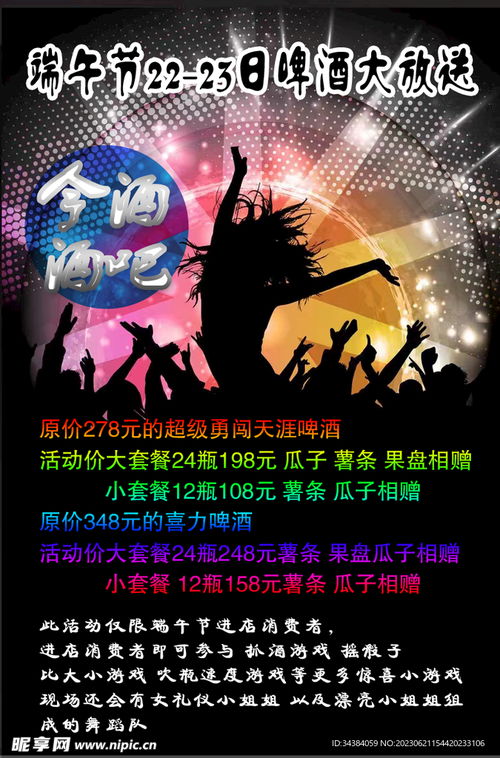 酒吧廣告設計圖軟件開發 融合創意與科技的魅力之旅